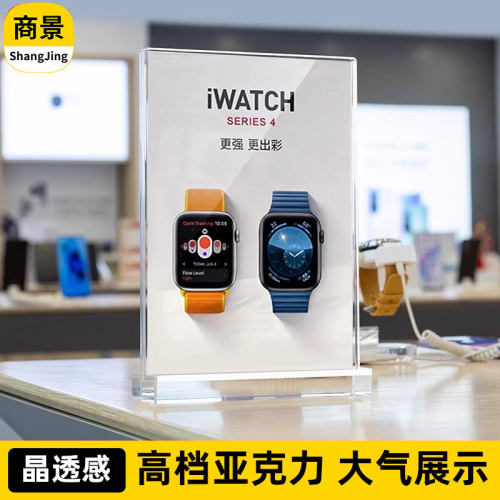 高档亚克力桌牌展示牌