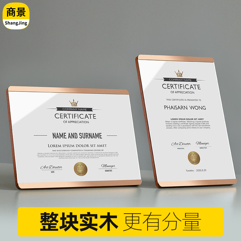 轻奢实木证书框【顺丰包邮】