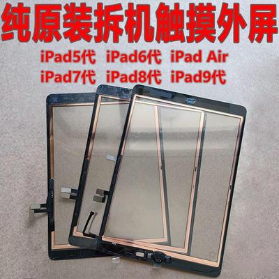 ipad5/6/7/8/9代液晶显示内屏air1a1474触摸a1822a1893外屏a2197