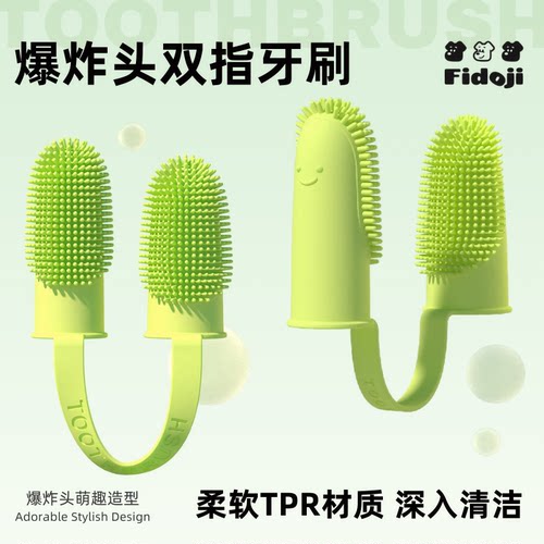 宠物牙刷柔软TPR材质深入清洁
