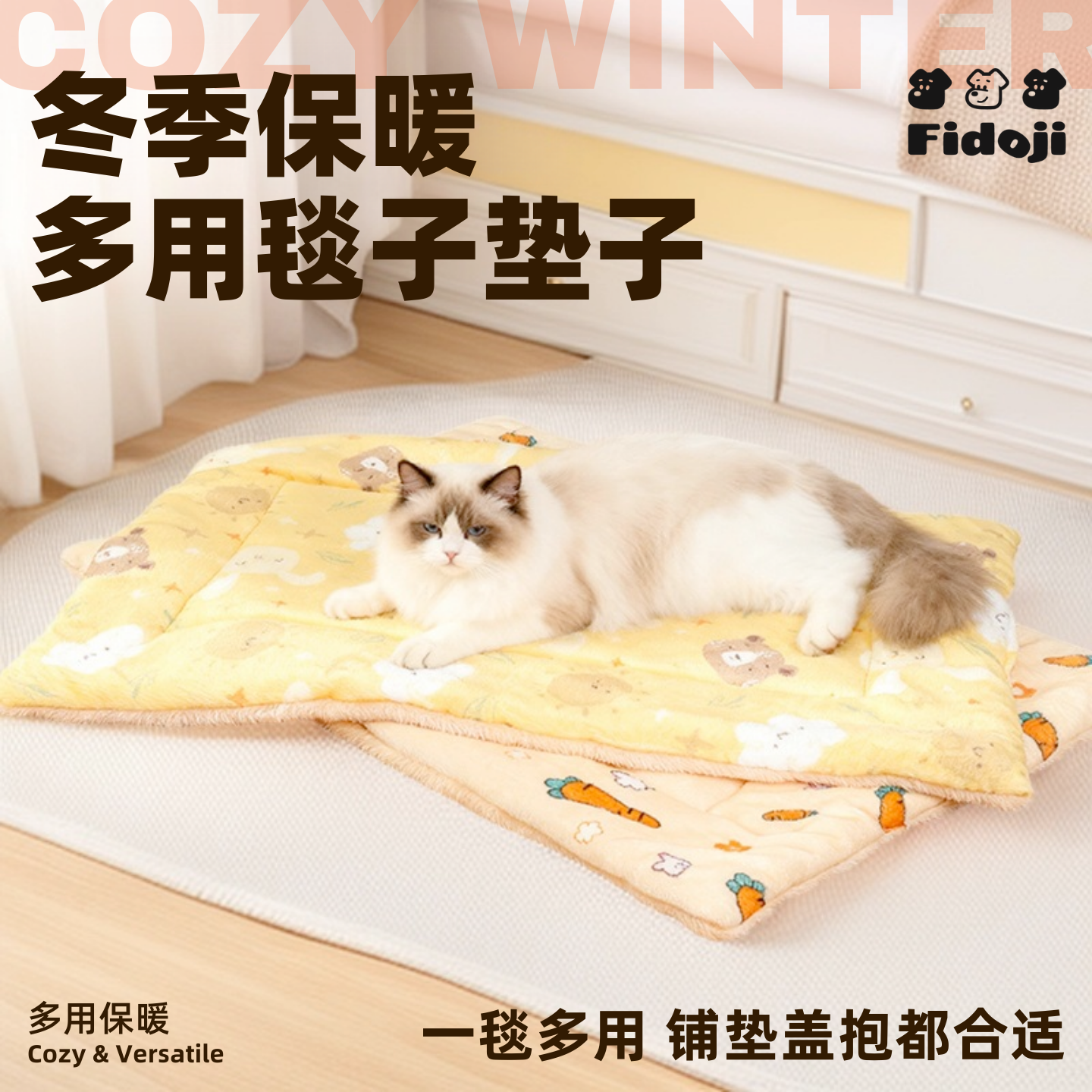 宠物垫子秋季冬季猫狗垫子睡觉用睡垫猫狗窝地垫猫咪毯子冬季保暖,宠物/宠物食品及用品,猫狗垫子,淘宝优惠券,粉丝福利购,淘宝优惠卷