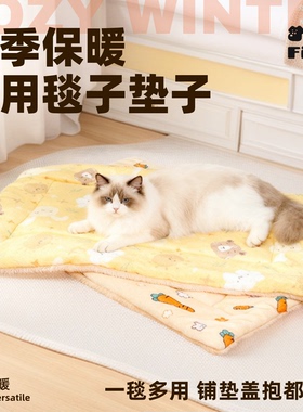 宠物垫子秋季冬季猫狗垫子睡觉用睡垫猫狗窝地垫猫咪毯子冬季保暖