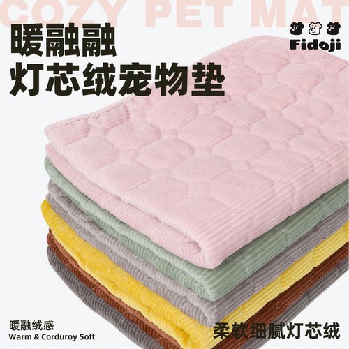四季通用灯芯绒加厚猫垫子