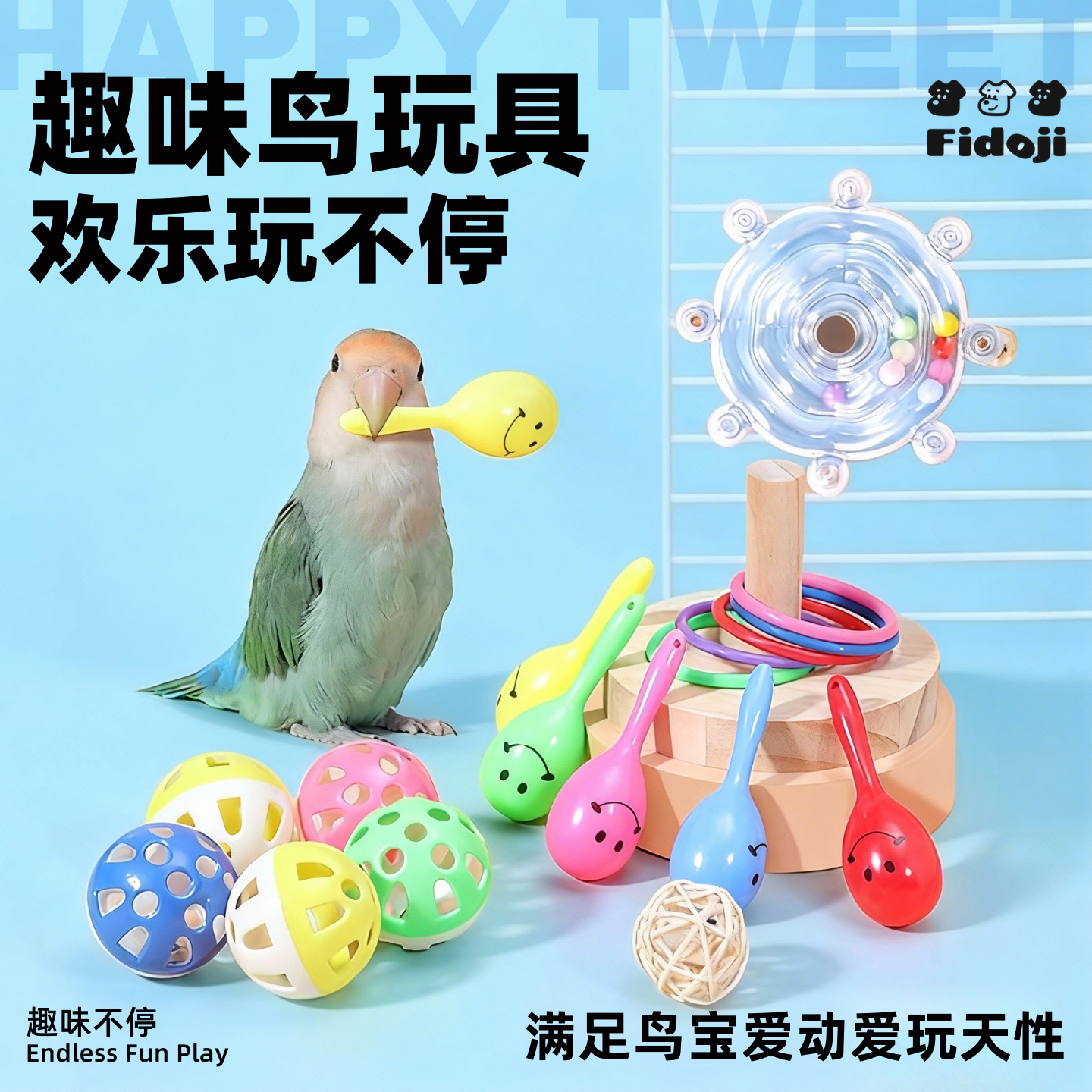 鹦鹉啃咬发声玩具小沙锤铃铛球