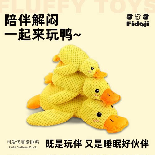 毛绒陪伴鸭泰迪柯基发声小黄鸭