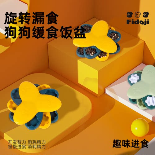 狗狗玩具宠物益智解闷藏食