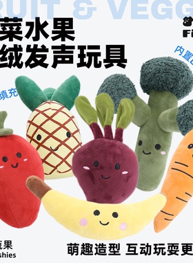 宠物用品玩具毛绒发声蔬菜水果系列狗玩具磨牙耐啃咬解闷狗狗玩具