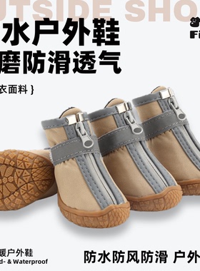 狗狗鞋子防水防风防滑耐磨透气小狗鞋泰迪防脏防掉户外脚套四季款