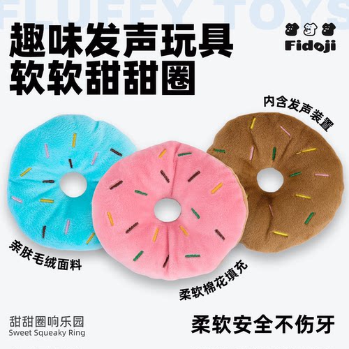 狗狗玩具毛绒发声玩具