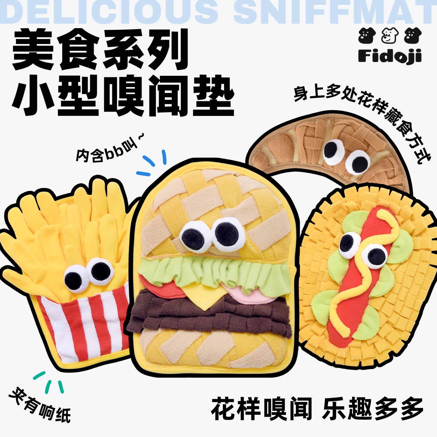 宠物嗅闻垫慢食解闷嗅探垫