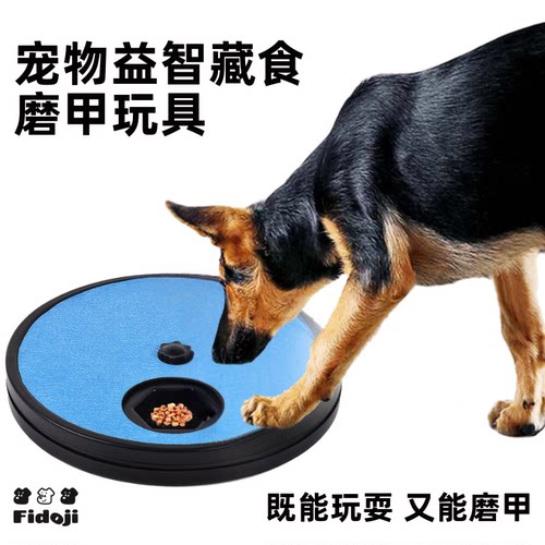 宠物慢食玩具磨指甲刮板指甲板可旋转带砂纸狗狗抓板益智藏食玩具
