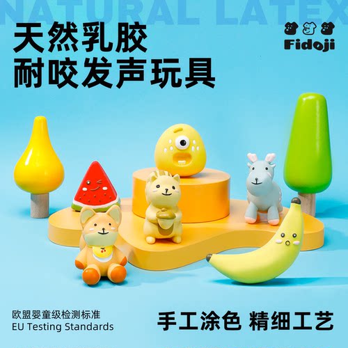 狗狗天然乳胶发声玩具