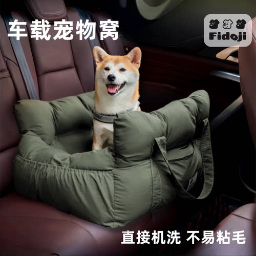 宠物座椅多用外出猫狗车载垫