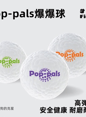 GiGwi贵为新品pop爆爆球巴斯夫高弹轻巧耐咬磨弹力牙狗狗玩具球