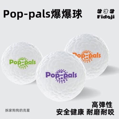 柯基磨牙高弹边牧耐咬狗狗玩具球