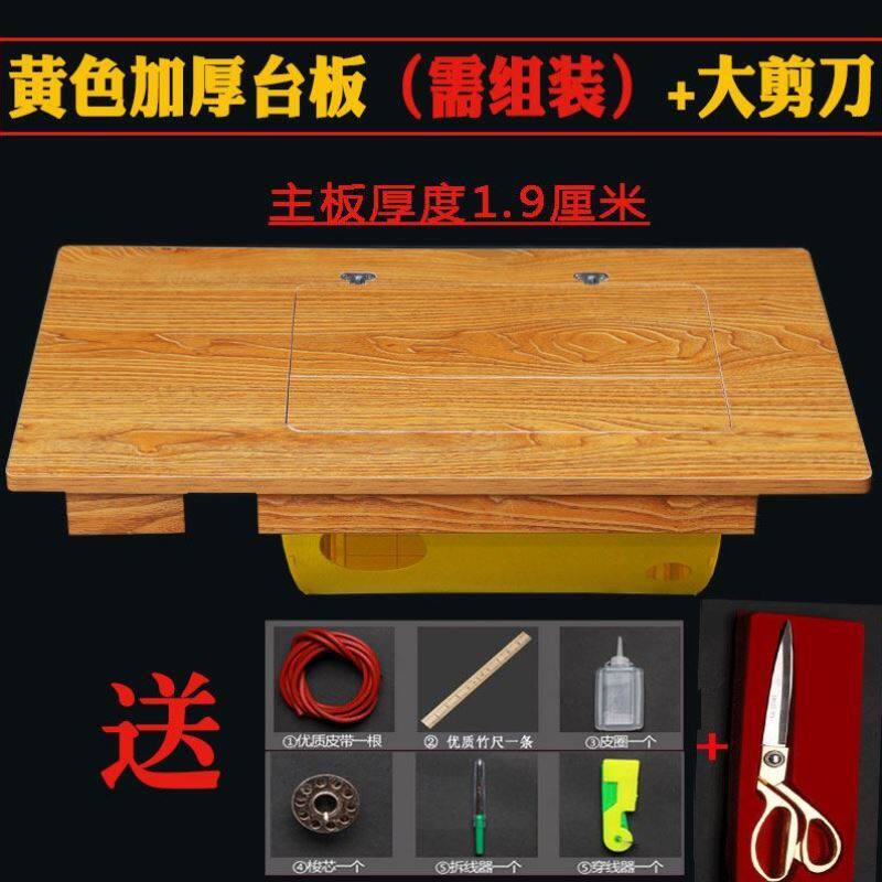 老式缝纫机台板面板家用脚踏配件飞人上海蝴蝶标准牌脚踩实木