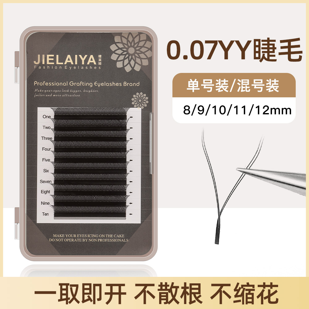 睫莱娅柔软不散根单装混装假睫毛