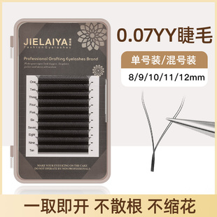 自然浓密柔软磁性开花不散根BC翘度Y型眼睫毛 0.07粗YY嫁接假睫毛
