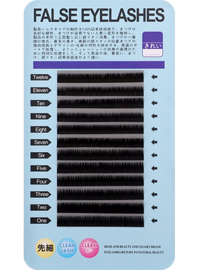 婴儿弯翘哑光圆毛自然嫁接假睫毛