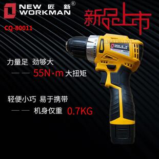 手电钻锂电钻16v无刷电钻匠新80011湘利电钻小钢炮电钻手持式