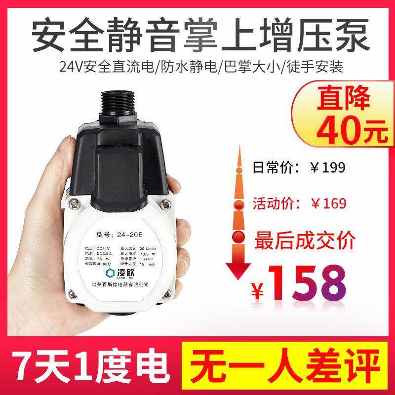 全自动静音热水器增压泵家用小型自来水管道高层花洒淋浴洗澡加压