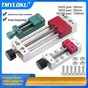 微型迷你台钳 DIY家用手工台钻CNC虎钳 手机主板夹持夹具 焊接台