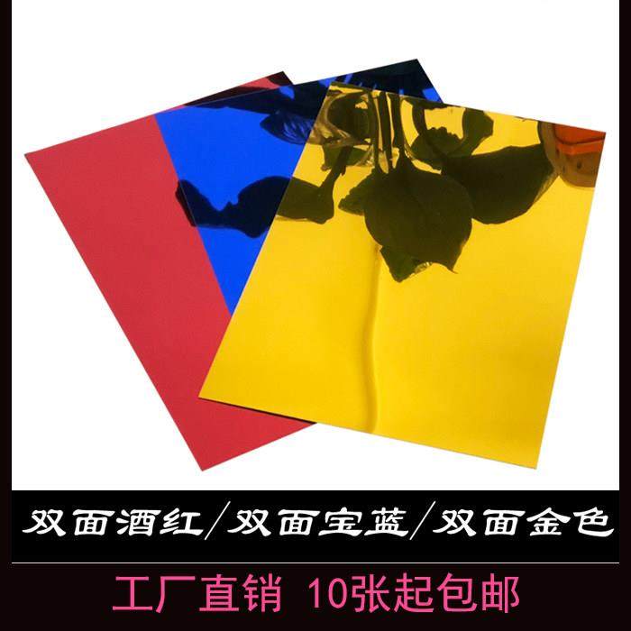双面彩色高亮不碎加厚PE镜面板 镜面地毯婚礼庆典婚庆t台舞台摄影,居家布艺,地毯,淘宝优惠券,粉丝福利购,淘宝优惠卷
