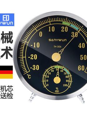 三印TH306家用温湿度计高精度室内干湿温度湿度表精准空气测温计