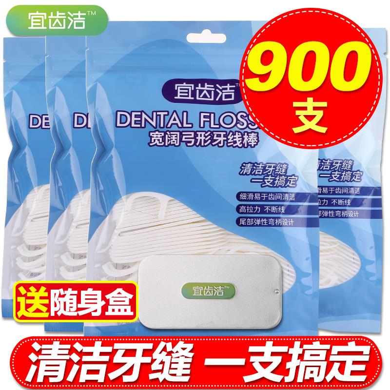 宜齿洁 袋装经典超细牙线家庭装安全牙签剔牙线棒足足900支包邮