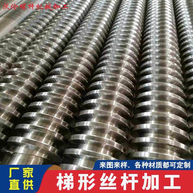 丝杆定做耐磨高精密梯形丝杆不锈钢T型丝杠正反牙丝杆螺杆加工,标准件/零部件/工业耗材,丝杆,淘宝优惠券,粉丝福利购,淘宝优惠卷