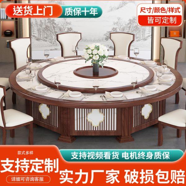 大圆桌30人电动餐桌新中式电磁炉火锅桌椅/别墅饭店20/15会所酒店