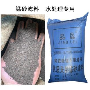 锰砂滤料天然锰砂除铁锰地下水河井水去黄除铁锰水处理专用锰砂