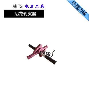 电缆剥线钳绝缘导线10KV架空线剥皮器旋切型高压剥皮刀快速剥线器
