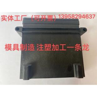 注塑模具加工定制尼龙制品ABS外壳橡胶塑料配件开模塑料制品加工