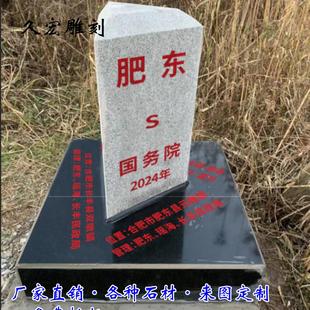 花岗岩界碑大理石里程碑电缆管道警示桩河提水利工程石雕界碑刻字