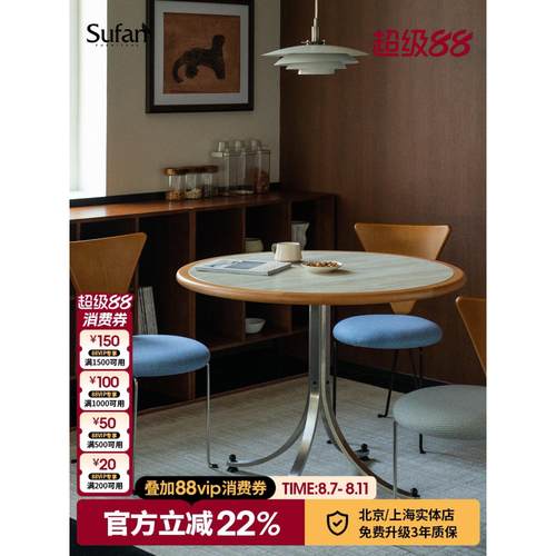 舒梵新品桌子包豪斯/小户型岩板餐桌