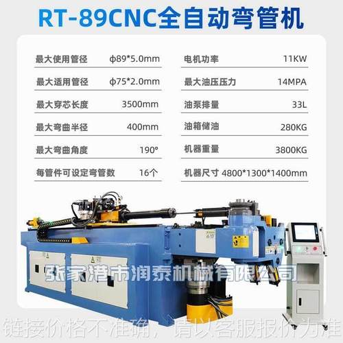 厂家供应CNC全自动液压弯管机不锈钢管材方管铜管金属管折弯机