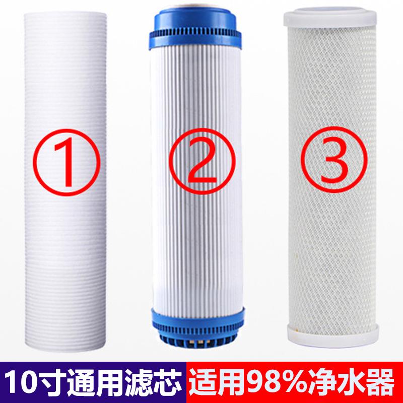 净水器过滤器滤芯通用家用净水机滤芯10寸pp棉过滤芯五级套装配件