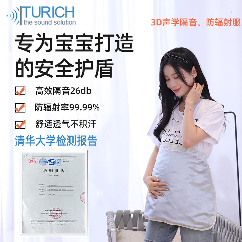 孕妇隔音服隔音垫隔音肚兜防辐射降噪音保护婴儿消音棉演唱会