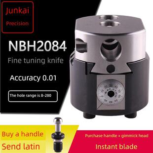 台湾NBH2084精镗刀套装BT50/BT40/BT30微调镗刀杆加工中心镗孔器