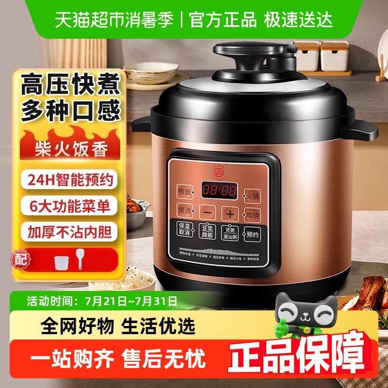 三角牌电子压力锅电饭锅商用高压锅多功能高压煲