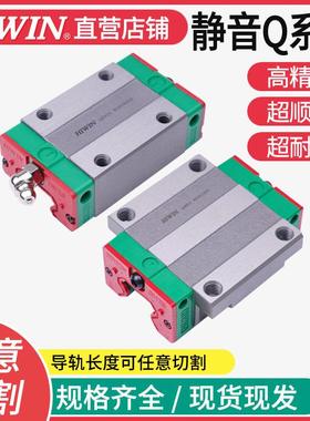 台湾HIWIN直线导轨上银滑块QE QH轴承滑轨线轨方轨