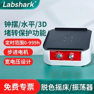 比克曼生物脱色摇床数显振荡器实验室小型混匀水平调速恒温摇床