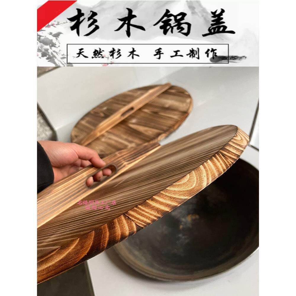手工杉木锅盖大铁锅加厚实木锅盖家用通用木头锅盖老式木质水缸盖