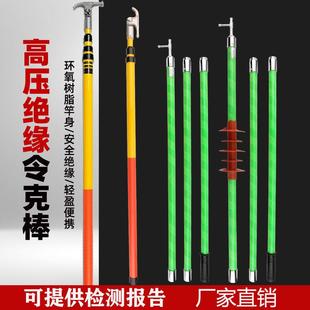 电工高压拉闸杆10kv绝缘拉杆高压令克棒35kv110kv电力伸缩绝缘棒