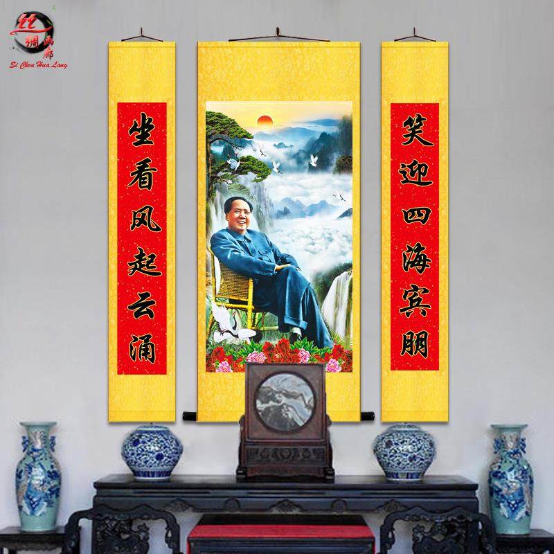 伟人画像挂画毛主席毛主席中堂农村堂屋三联客厅背景墙壁丝绸卷轴