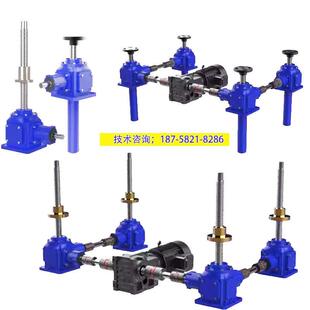 小型螺旋伞齿轮升降机高精密锥齿轮滚珠丝杆提升机电动手摇减速机