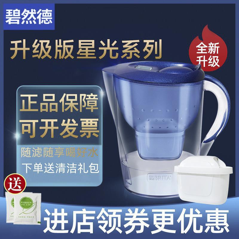 德国碧然德BRITA滤水壶海洋系列3.5升净水器滤芯家用净水净水壶