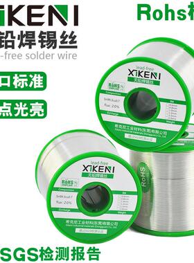 欧盟标准无铅焊锡丝SN993希克尼环保焊锡锡条无铅锡线 线 可为松