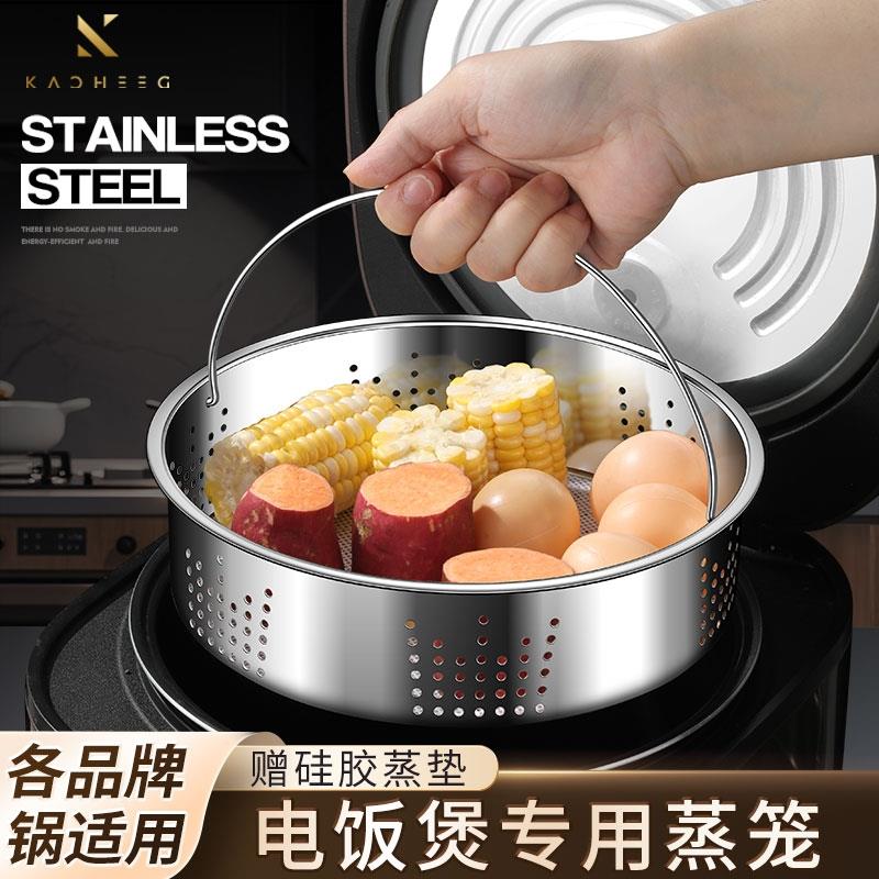 电饭煲电饭锅蒸笼316不锈钢食品级通用内蒸屉专用配件万用蒸格架